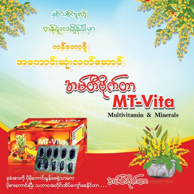 နှစ်သစ်ကူးတဲ့ တန်ခူးလအချိန်ခါမှာ ကန်တော့ဖို့ အကောင်းဆုံး လက်‌ဆောင်