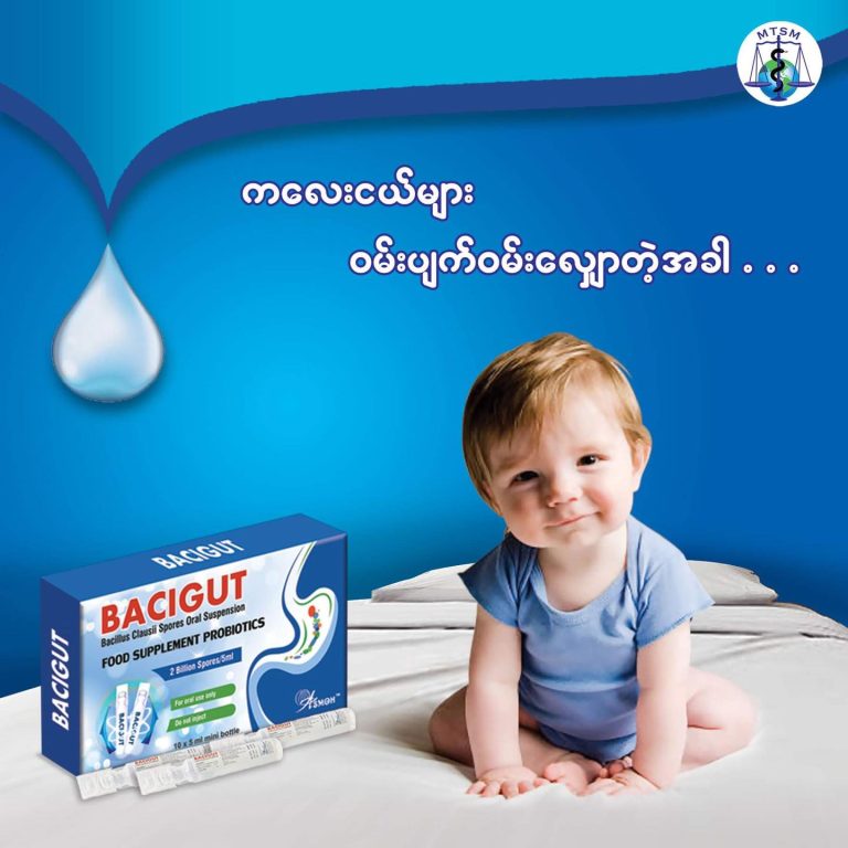 ကလေးငယ်များဝမ်းပျက်ဝမ်းလျှောတဲ့အခါ..